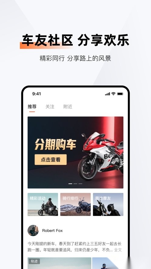 钱江智行正版图1