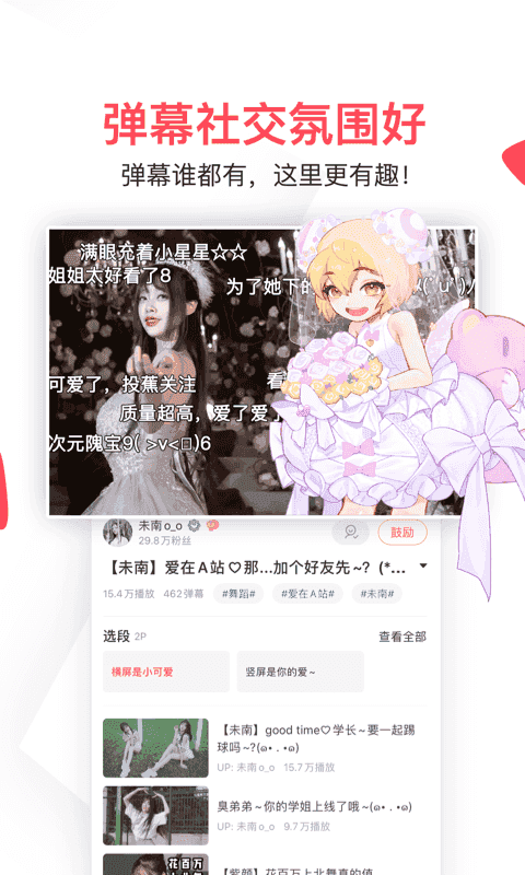 acfun流鼻血免费版图1