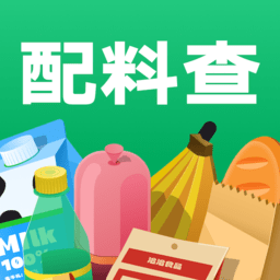 配料查官方最新版