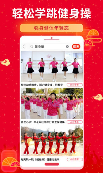 糖豆正版图3