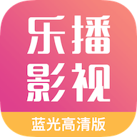 乐播视频软件手机版
