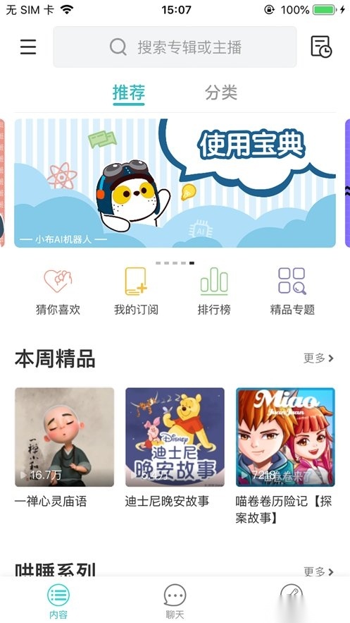 小布同学软件直装版图1