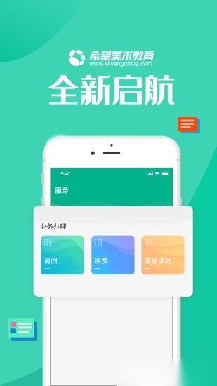智学帮无广告版图2