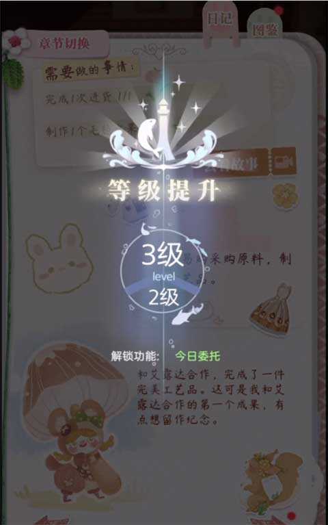 箱庭小偶中文版图1