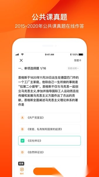 小站考研正版图2