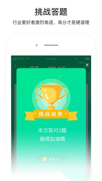 化危为安图3