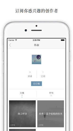 一言软件最新版图2
