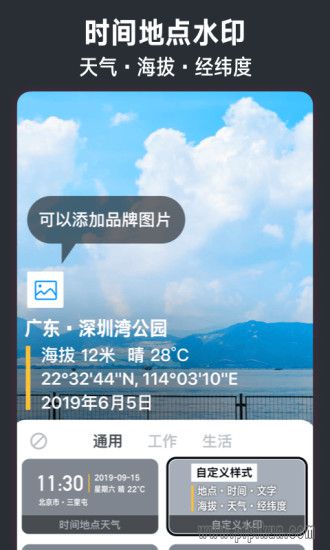 今日相机软件通用版图3