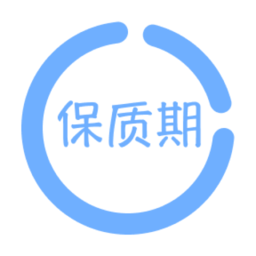 保质期提醒助手软件原版