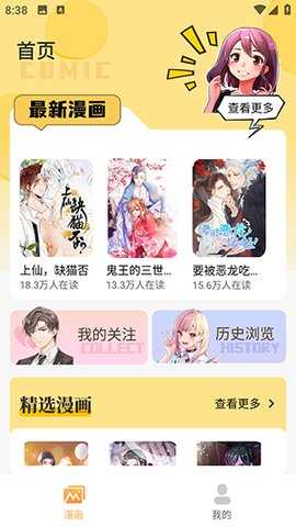 深夜番剧直装版图3
