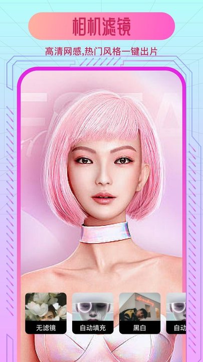 Remini照片修复软件官方版图1
