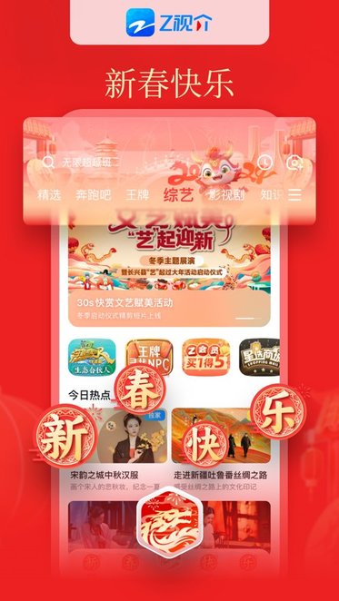 z视介手机免费版图1