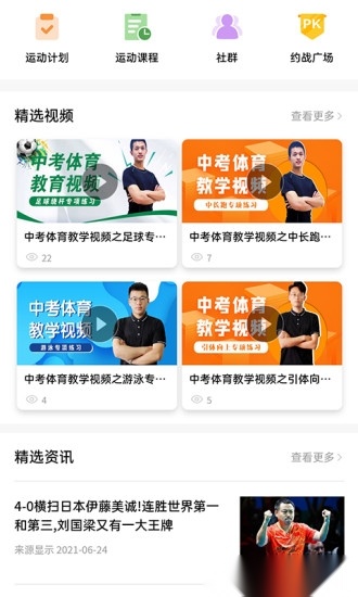 绍兴体育官方正版图3