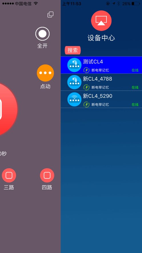 云控之家免费版图3