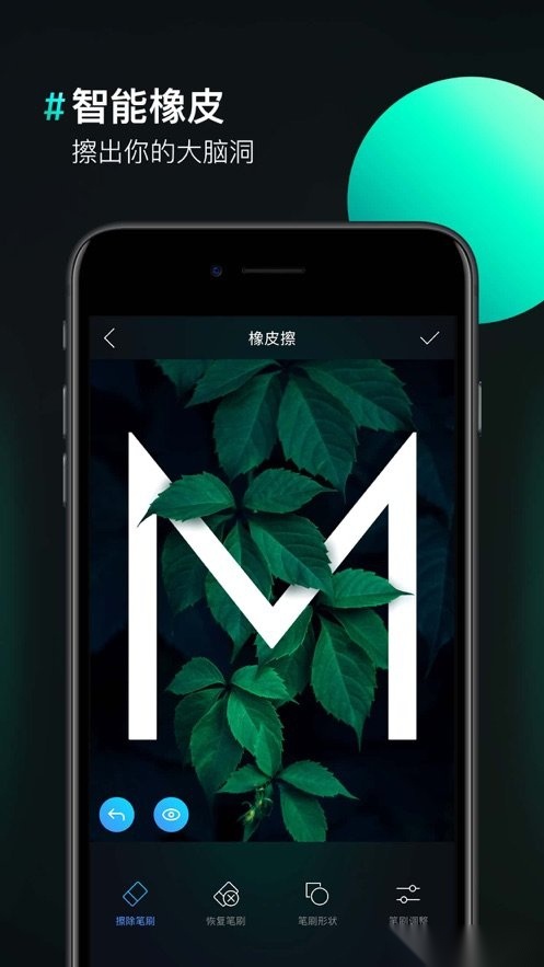 图片合成器软件手机免费版图2