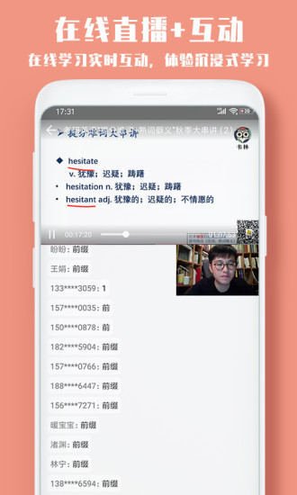 韦林软件安卓版图2
