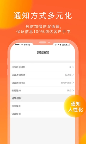 熊猫快收软件原版图3