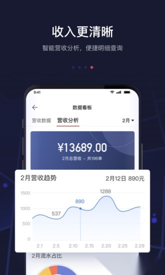 首汽约车司机端新版图1