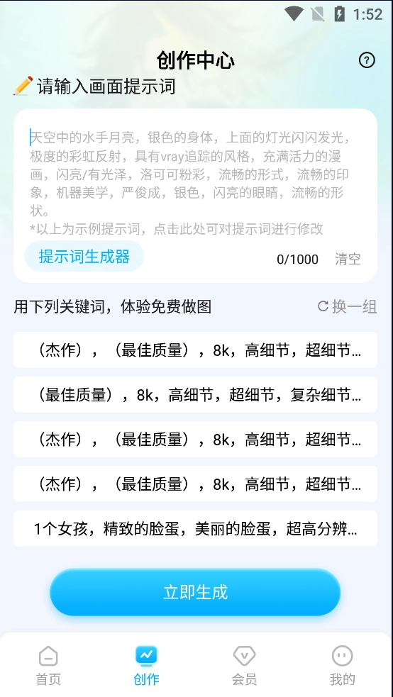 civitai手机最新版图1