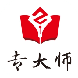 专大师平台最新免费版