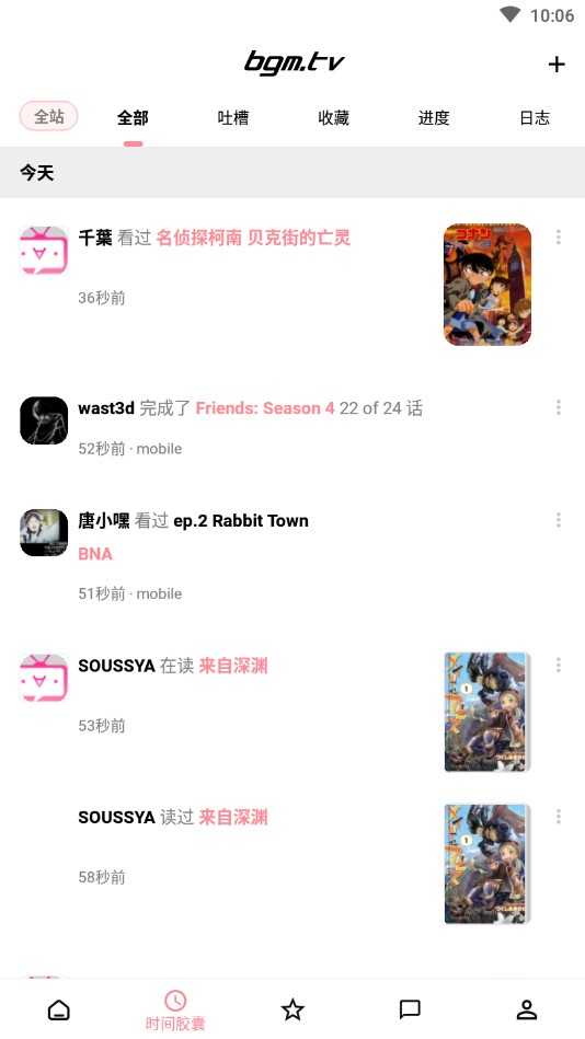 Bangumi番组计划免费版图4