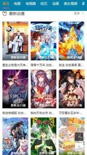 欧乐影视正版图2