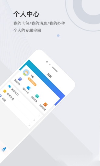 津心办手机最新版图2