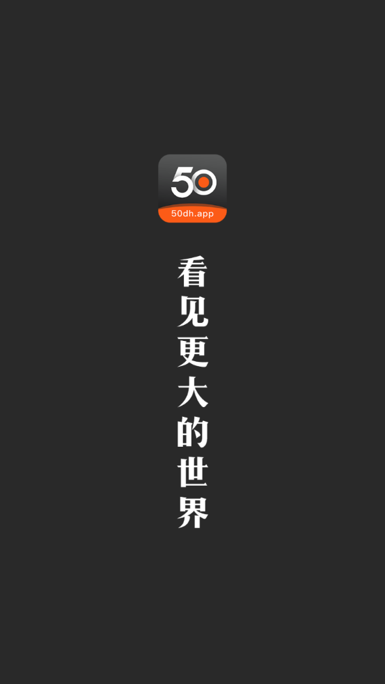 50度灰软件安卓官方版图4