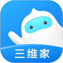 三维家设计师安卓直装版