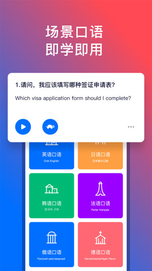92外语最新免费版图1