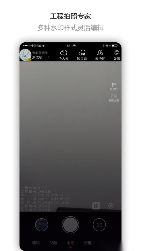 工拍拍官方版图2