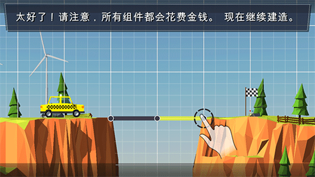 桥梁建造者游戏图1