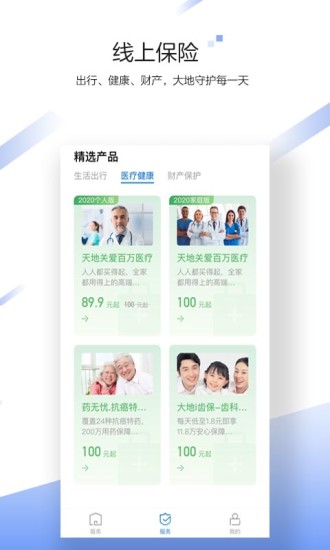 中国大地超A官方正版图2