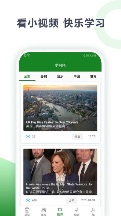 爱语背单词最新免费版图3
