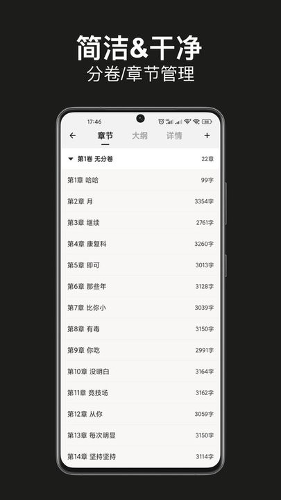 闭关写作软件图3