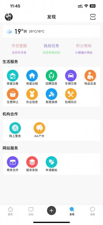 新平之窗最新免费版图3
