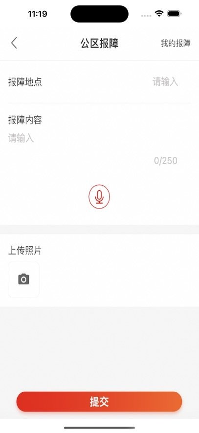 积余服务手机最新版图2
