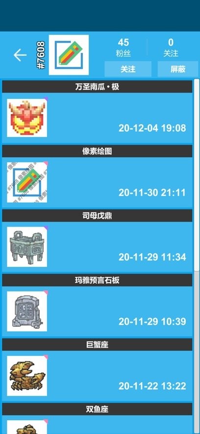 像素绘图软件免费版图3