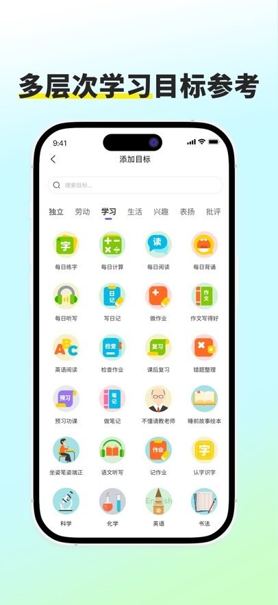 星目标软件手机最新版图2