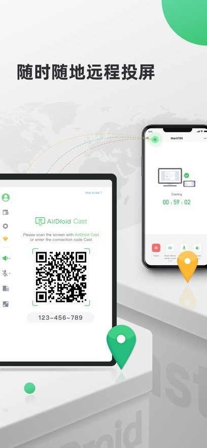 AirDroidCast最新免费版图3