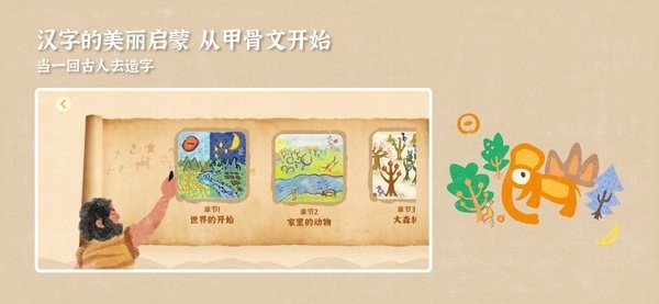 小象汉字免费版图3