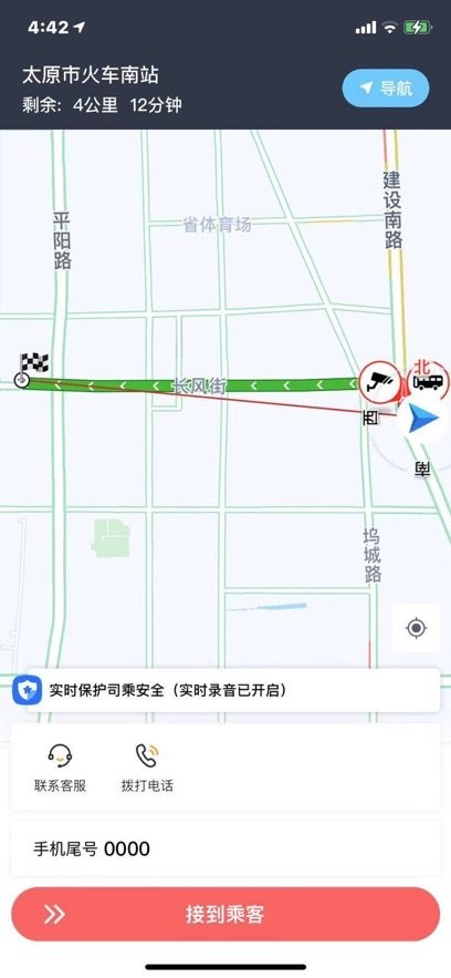 省运专车司机端本原版图1