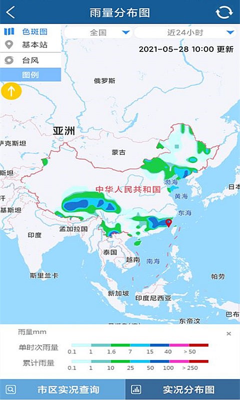 上海知天气安卓直装版图1