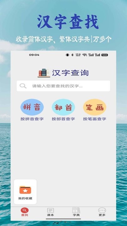 小学生字表正版图3
