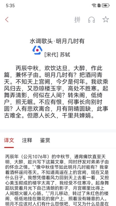 诗词小栈安卓直装版图3