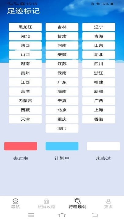 畅行实时导航软件安卓直装版图1