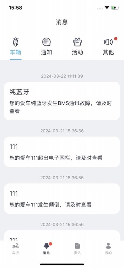 立马科技官方版图1