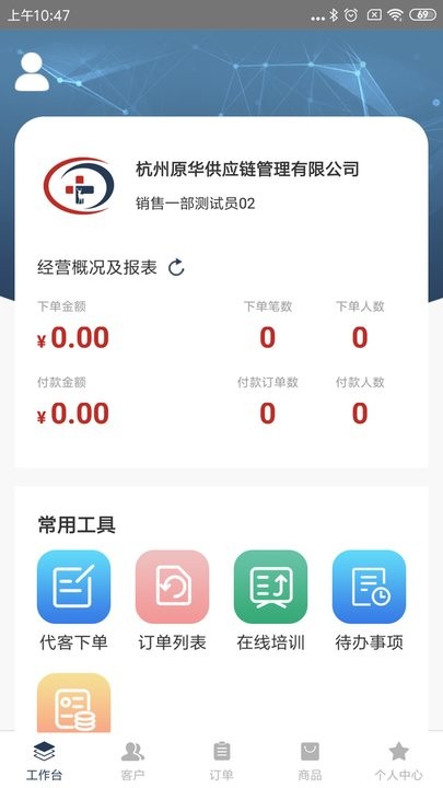 医鹿管家最新版图3