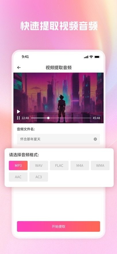 转转大师视频格式转换软件手机版图1