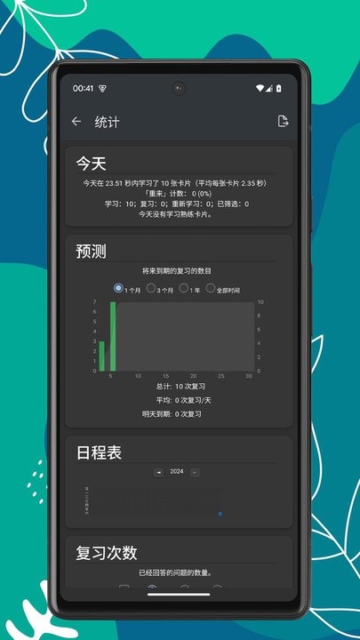 记忆刷题宝无广告版图3